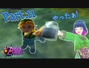 やっと見つけた！おマメ屋さん！【ゼルダの伝説 ムジュラの仮面】Part.１１