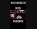 ぺグリンの新オーブと新レリックが強いショート動画