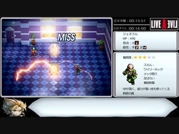 【RTA】HD版 LIVE A LIVE 4時間16分12秒 part1/12（近未来編）※ネタバレあり