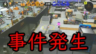 【SPLATOON3】全武器使用でバンガラ攻略part43【ロングブラスター】