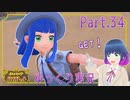 砂漠でちょっぴりレベル上げ！！【ポケットモンスター バイオレット】Part.３４