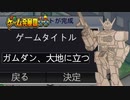 超起動戦隊ゲームですこれは。【ゲーム発展国＋＋】＃6