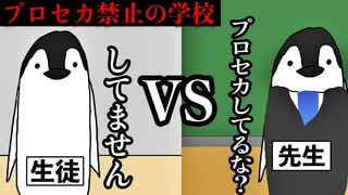 【アニメ】プロセカ禁止の学校でプロセカしてるのバレそうになるヤツ