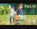 目指せ！港町ビッキーニ！！【二ノ国 白き聖灰の女王】Part.３６