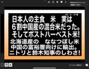 23年4月27日朝　農林水産省　JA　日本人は毒を食え！ってことね。