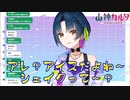 【定期雑談】シェイクは飲み物？アイス？ディップソースです！【にじさんじ山神カルタ】