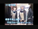 【おしっこお漏らし/お漏らし】帰国子女のJKが不良グループに目をつけられ…　シチュエーションボイス/ASMR