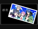 【ヒプマイMMD】群青【Fling Posse】
