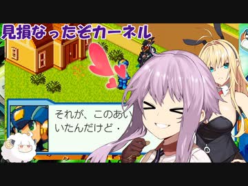 【ロックマンエグゼチームオブカーネル】自重しないチームオブゆかまき【ボイスロイド実況プレイ】13
