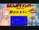 【一致するまで終われまテン】たらちゃん主催・質問の答えを全員一致させよ！【ふにんがすメンバー】