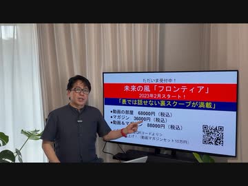 【会員限定】超スクープ的内容をフロンティア向けに撮影、その一部を紹介