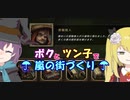 【Against the Storm】ボクとツン子で嵐の街づくり ＃５【ゆっくり】