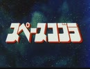 コブラ