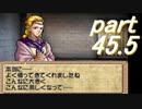 【ストーリー】ティアリングサーガ縛りプレイ幸運の弓　part45.5【ティアサガ】