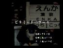 くまうた　（6705）「ピラミッドパワー二」　唄：嵐山クマ男（夫）