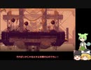 RWDP #0.9999　チャレンジモード１～２，パイプヤード探索　【 Rain World: Downpour 】 幼卒ゆっくりずんだもん初見語録実況　【 レインワールド　ダウンプア 】