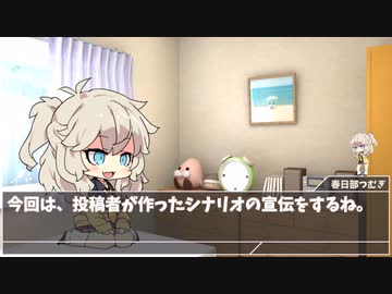 【新クトゥルフ神話TRPG】オリジナルシナリオ「影像転変」紹介【春日部つむぎ】