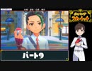 ポケットモンスター スカーレットRTA 5時間39分39秒　part9/11