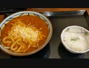 丸亀製麺チーズトマたまカレーうどん