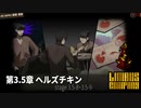 [Limbus Company] 3.5章 ヘルズチキン 3.5-8~3.5-9 [ｽﾄｰﾘｰ見たい人向け]