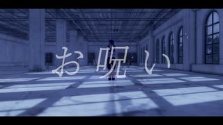 【UTAU_MMD】お呪い【欠音トモヤ】