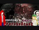 【PsychoBreak】「女学院組とゾンビサバイバル」その4？