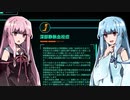 【Bio Inc. Redemption】琴葉葵が病気を解説しながら死を見届ける #3【A.I.VOICE実況+解説】