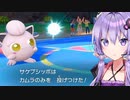 【ポケモンSV】結月ゆかりのロマンを求めたポケモン対戦 #6【A.I.VOICE実況】