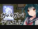 【第三回10秒動画祭】ランクマでガバリ合うデュエリスト【遊戯王マスターデュエル】