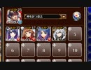 サンドエレメンタル【千年戦争アイギス 神槍王子+皇帝+銀ユニ】