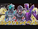 シーズン17コレクションイベント「エイリアン」登場するスキン判明！ホライゾンのスーパーレジェンド登場？絶対見逃すな！【プレステージスキン】【リーク】【APEX LEGENDS/エーペックスレジェンズ】