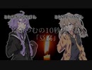 【第三回10秒動画祭】ゆかつむの10秒こわい話「豆腐」【ソフトウェアトーク劇場】