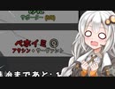 【ふにんがす】【Among us】紲星あかり、不憫を誘導する #143【VOICEROID実況】