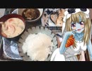 ゾンビーナちゃんの家庭料理　赤魚焼き　クリームシチュー【飯テロ】
