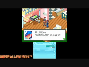 幻の電脳ゲーム『ロックマン エグゼ オペレート シューティングスター』垂れ流し その6