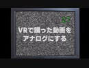 【踊る動画】ぱわわっぷたいそうを踊るだけじゃ足りなかった。【VRChat】