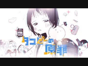 【MMGC2023 Day3】タコピーの原罪「章鱼噼的魔法」