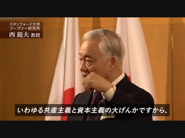 西鋭夫講演会（「Pride & History」 より）