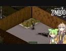 【Project Zomboid】ずんだもんと春日部つむぎのゾンボイド Part69【ゆっくり実況】【VOICEVOX実況】