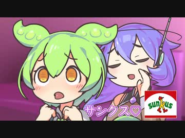 九州そら「サークルK♡...スリーエフ♡...am/pm♡...」【第三回10秒動画祭】