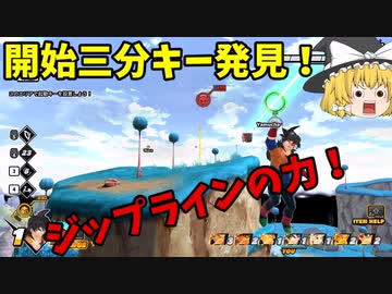 【DBDBD】疾走ジップライン【ゆっくり実況】