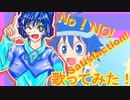 No! No! Satisfaction!