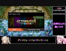 【遊戯王マスターデュエル】【第三回10秒動画祭】 春日部つむぎのアトリビュート4フェス 【VOICEVOX実況】