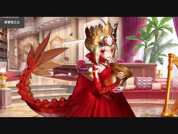 Fate/Grand Order ソドムズビースト／ドラコー マイルーム＆霊基再臨等ボイス集＋α（イベントクリア前）