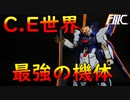 フリーダムすぎるガンプラ改造ストフリを趣味全開で改造してみた。