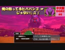#8【中国語の素人が未プレイで中文版DQB2に挑戦】モンゾーラ島　その5