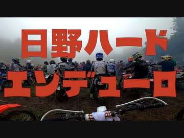 「2023日野ハードエンデューロ春の陣」これは林道ですか？はい、ハードエンデューロです。(ミディアム　ミニモトクラス)