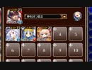 デザートストーム　決勝Lv.2【千年戦争アイギス 神槍王子+ソラス+ちびオーガスタ+エーテル】