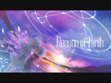 【重音テト】 Reason of birth 【SynthesizerVカバー】