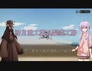 結月重工業品製造工房【StormWorks】【結月ゆかり】【虚音イフ】